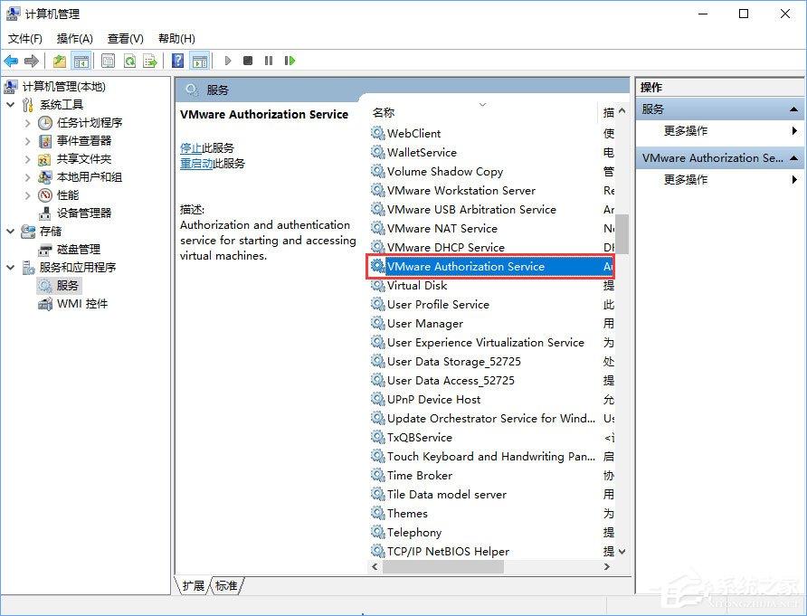 Win10打开虚拟机提示“VMware Workstation cannot connect”怎么办?