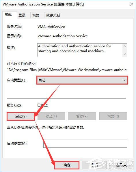 Win10打开虚拟机提示“VMware Workstation cannot connect”怎么办?