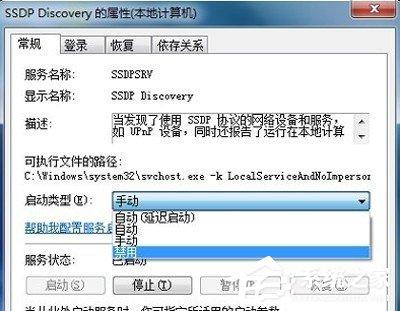 pptv网络电视多屏互动服务器怎如何删除？pptv网络电视多屏互动服务器删除的方法