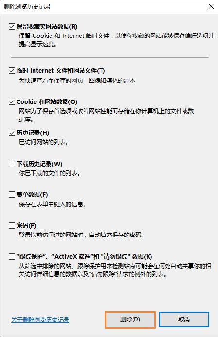 Win10系统IE浏览器图片显示不正常怎么解决？