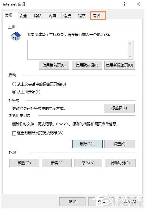 Win10系统IE浏览器图片显示不正常怎么解决？