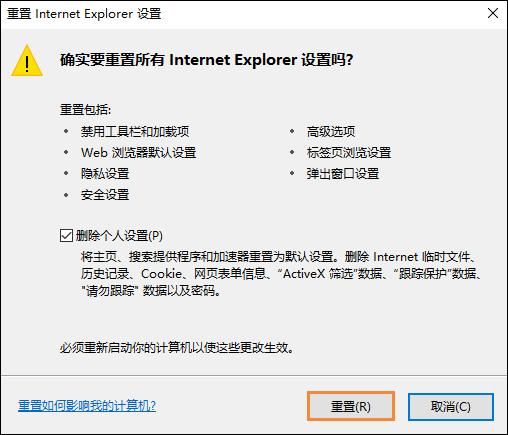 Win10系统IE浏览器图片显示不正常怎么解决？