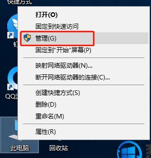 Win10专业版怎么调整硬盘顺序
