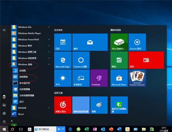 Win10怎么查看组账户属性？win10账户属性的查看方法
