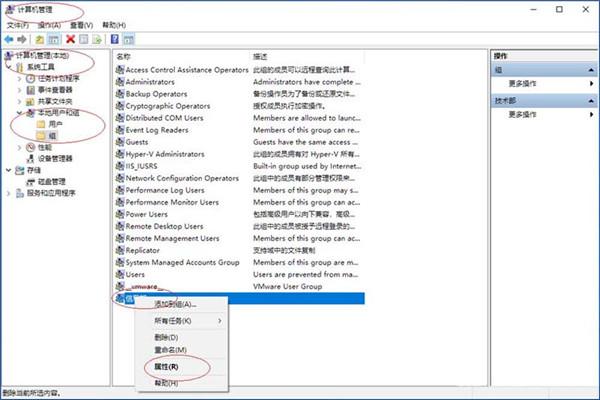 Win10怎么查看组账户属性？win10账户属性的查看方法