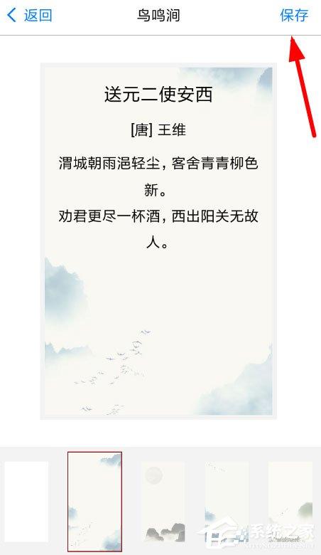 西窗烛怎么设置桌面诗词？显示到桌面轻松搞定