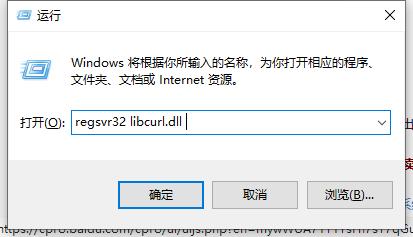 Win10电脑libcurl.dll丢失怎么办？电脑libcurl.dll文件解决方法