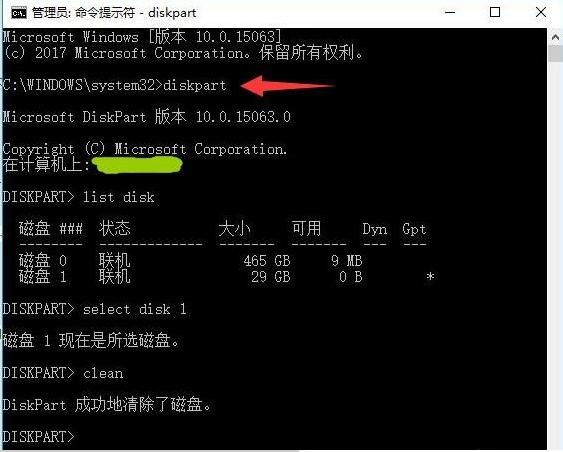 怎么删除电脑U盘中的eif分区?