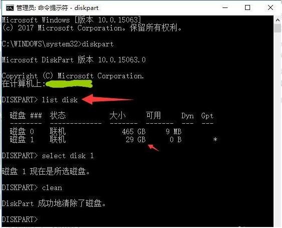 怎么删除电脑U盘中的eif分区?