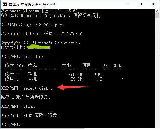 怎么删除电脑U盘中的eif分区?