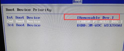 怎么在BIOS界面设置U盘启动？