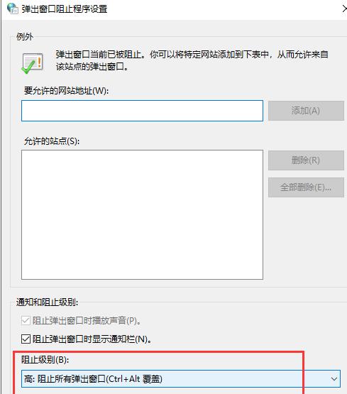 Win10怎么清除电脑弹窗广告呢？清除电脑广告弹窗的解决方法