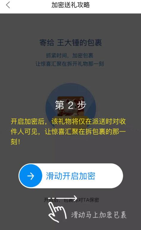 菜鸟裹裹加密功能怎么设置 菜鸟裹裹设置加密的图文教程