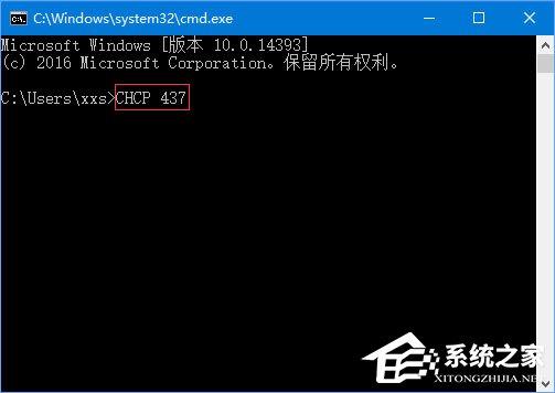 Win10系统下CMD显示乱码的解决方法