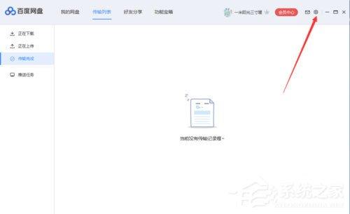 如何解决百度网盘下载完文件找不到？百度网盘下载完文件找不到的解决方法