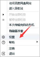 如何解决百度网盘下载完文件找不到？百度网盘下载完文件找不到的解决方法
