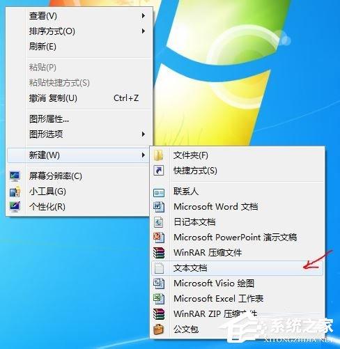 Win7设置静音快捷键的方法