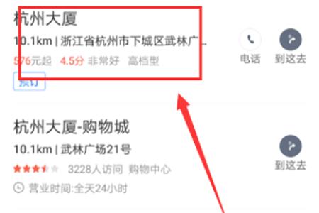 如何使用百度地图小度 百度地图小度使用教程