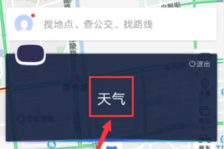 如何使用百度地图小度 百度地图小度使用教程