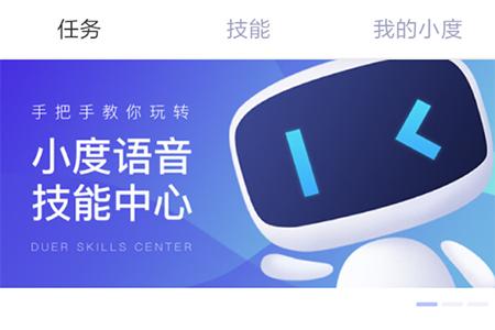如何使用百度地图小度 百度地图小度使用教程