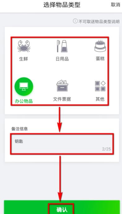如何使用曹操专车app送东西 使用曹操专车app送东西的具体步骤
