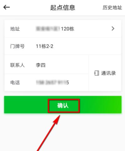 如何使用曹操专车app送东西 使用曹操专车app送东西的具体步骤