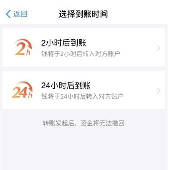 支付宝怎么设置延时到账 支付宝延时到账的设置方法