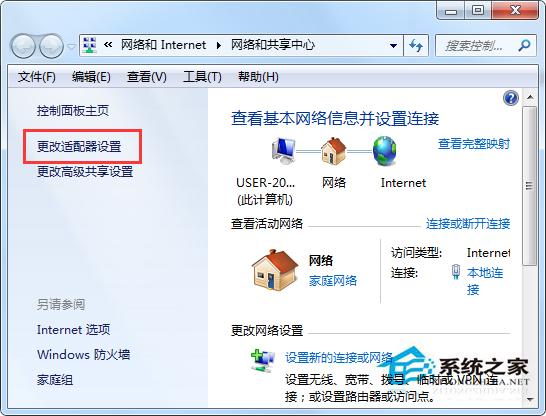 Win7网络空闲时自动断开宽带连接的设置方法