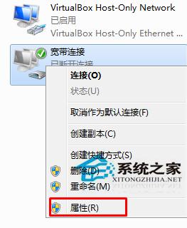 Win7网络空闲时自动断开宽带连接的设置方法