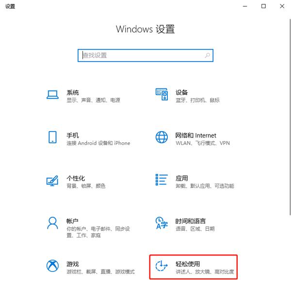 Windows10如何开启色盲模式?Windows10开启色盲模式方法步骤