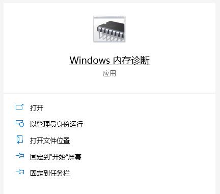 Win10电脑内存占用过多怎么解决?