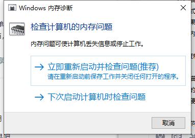 Win10电脑内存占用过多怎么解决?
