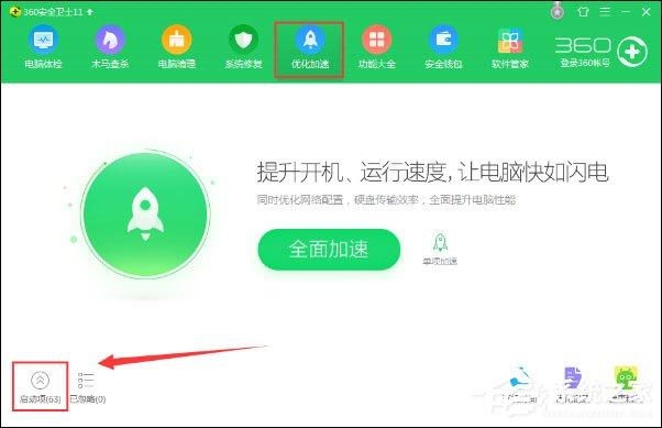 CBox央视影音怎么取消开机启动?