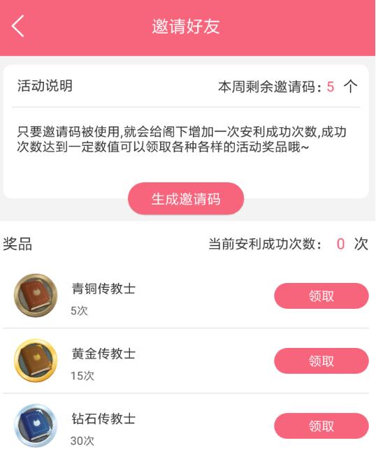 如何使用兽耳桌面邀请码 兽耳桌面邀请码使用方法