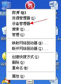 如何解决WinXP光驱自动弹出的问题？