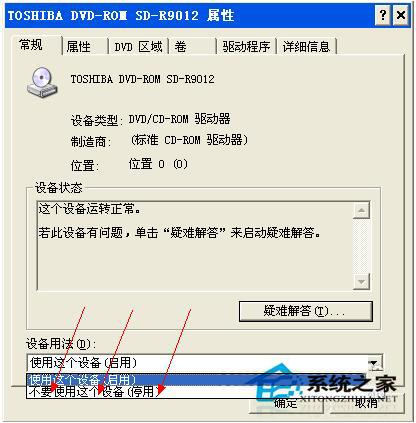 如何解决WinXP光驱自动弹出的问题？