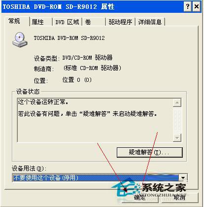 如何解决WinXP光驱自动弹出的问题？