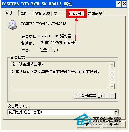如何解决WinXP光驱自动弹出的问题？