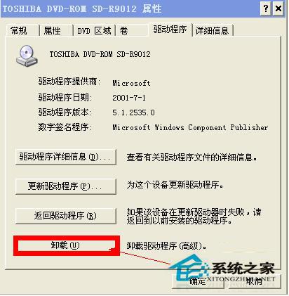 如何解决WinXP光驱自动弹出的问题？