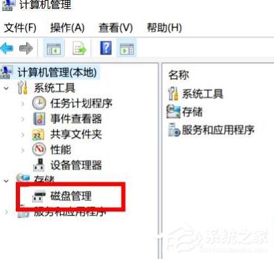 Win10专业版要怎么调整硬盘盘符顺序？
