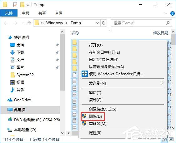 temp是什么文件夹？Win10清除temp文件夹的操作方法