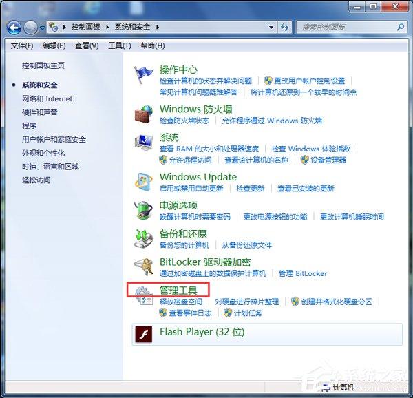 Win7无法打开添加打印机的解决方法