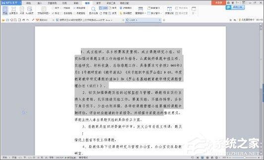 汉王OCR怎么用？如何使用汉王OCR把图片文字转换成Word文字？