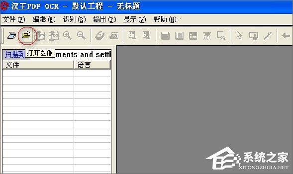 汉王OCR怎么用？如何使用汉王OCR把图片文字转换成Word文字？