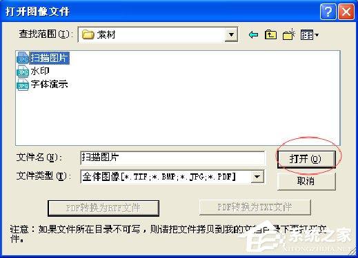 汉王OCR怎么用？如何使用汉王OCR把图片文字转换成Word文字？