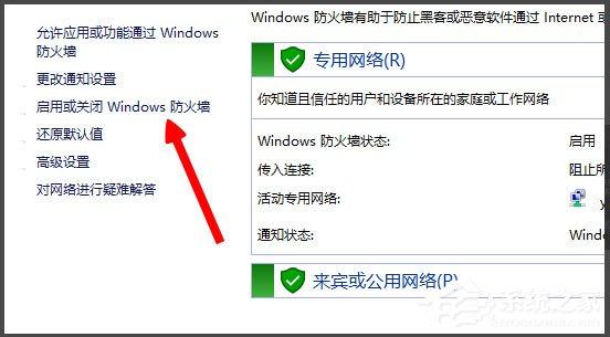 Win8提示&ldquo;LOL网络连接失败，请检查网络&rdquo;如何解决？