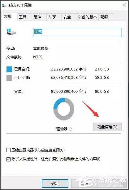 Win10开机速度慢怎么办？Win10开机速度慢的解决办法