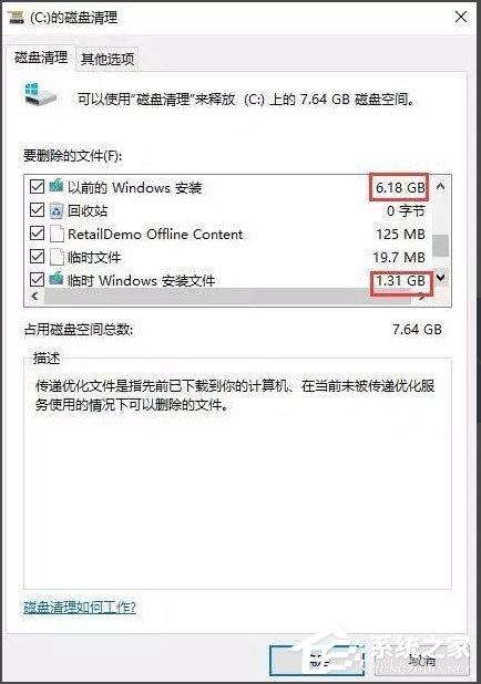 Win10开机速度慢怎么办？Win10开机速度慢的解决办法