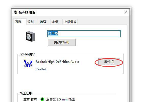 怎么查看声卡ID? 教你如何查看电脑的声卡型号