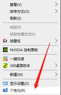 Win10X怎么调节鲜艳度？